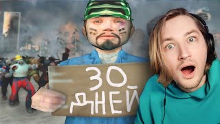 30 ДНЕЙ НА САМОМ СТРАШНОМ СЕРВЕРЕ В GTA SAMP - Кто победил-то? (РЕАКЦИЯ) | ТипоТоп