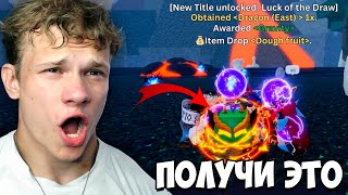 СРОЧНО! СДЕЛАЙ ЭТО ДО ОБНОВЛЕНИЯ ФРУКТА PAIN В BLOX FRUITS