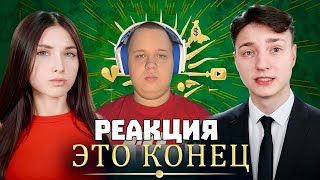 Реакция Нелла на &quot;ХЕЙТЕРША выпустила ДИСС на Мою Девушку! Ответка Домера и Лены&quot;