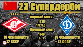 Великие и ужасные. ТОП 23 разгромных дерби в истории футбола.