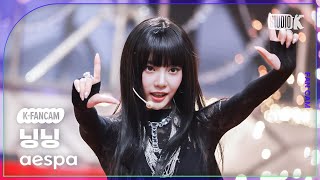 [K-Fancam] 에스파 닝닝 직캠 &#39;Rich Man&#39;(aespa NINGNING Fancam) @뮤직뱅크(Music Bank) 250905