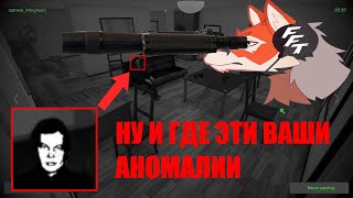 FlynnFlyTaggart дико орёт в I&#39;m on observation duty