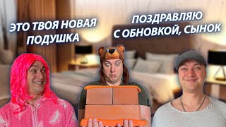 СЕРИАЛ &quot;ВЕСЁЛАЯ СЕМЕЙКА&quot; / 3 СЕЗОН / 50 СЕРИЯ / НЕУДОБНАЯ ПОДУШКА / GREY SHIP