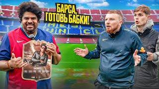 МЫ СДЕЛАЛИ ИГРОВУЮ КАРТОЧКУ ВАСАНТА В FIFA!