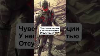 ЗЛОДЕИ, КОТОРЫЕ БЫЛИ ПРАВЫ! (Альтрон)