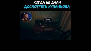 #September7th #хоррор #Shorts #куплинов