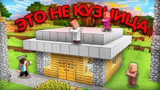 ЖИТЕЛИ ПОДМЕНИЛИ МОЙ ДОМ ПОКА МЕНЯ НЕ БЫЛО В МАЙНКРАФТ | Компот Minecraft