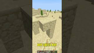 Админ сделал Ловушку для Читера! #shorts #minecraft #майнкрафт