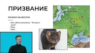 Варяги от А до Я: всё для ОГЭ по истории | Теория + практика