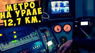 Как устроено метро в Екатеринбурге?