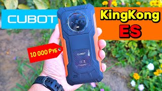 📱 ЗАЩИЩЕННЫЙ СМАРТФОН Cubot KingKong ES 👉 IP68, 90Hz, 5100mAh, 16/128Gb, 48MP
