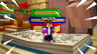 Я УМЕНЬШИЛСЯ И СПРЯТАЛСЯ В КНИГЕ ОТ МЭРА В МАЙНКРАФТ