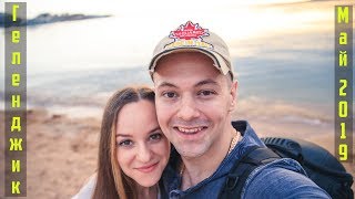Поездка на чёрное море в Геленджик | Влог №27
