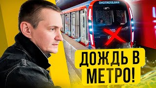 Как погода влияет на работу метро? [ЭКСПЕРИМЕНТ]