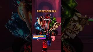Я прошёл режим хаоса, используя только селестических юнитов (почти) #toilettowerdefense #roblox