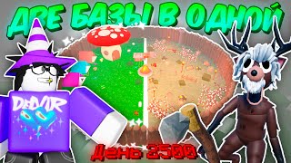 🔥 ДВЕ БАЗЫ В ОДНОЙ! КРАСИВАЯ БАЗА VS НЕКРАСИВАЯ БАЗА В 99 NIGHTS IN THE FOREST 💥