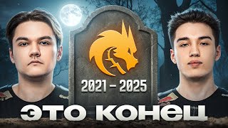 Team Spirit ПРОВАЛИЛИ The International 2025! Что дальше?