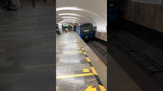 81-717/714.5 №8904 отправляется со станции &quot;Уралмаш&quot; | Метро Екатеринбурга #метро #рекомендации #екб