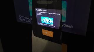 Цена в туалет в Москве 👀🤣 #shorts #shortsvideo #metro #метро