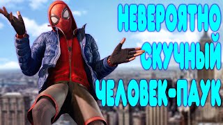 БАЛДЕЖНОЕ ПРОХОЖДЕНИЕ Spider-Man: Miles Morales
