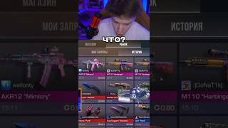 МЕНЯ ЗАСКАМИЛ МОЙ БРАТ В STANDOFF 2😭