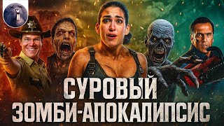 [Обзор фильма] &quot;Ярость мертвецов&quot; Суровый зомби-апокалипсис