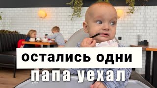 Последние осенние дни в Геленджике. Папа оставил многодетную семью. Как не сойти с ума с трём детьми