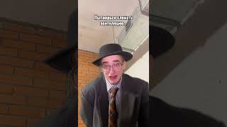 ПОВ: Ты проснулся в подвале Чикатило😨☠️ #shorts #memes #funny #comedy