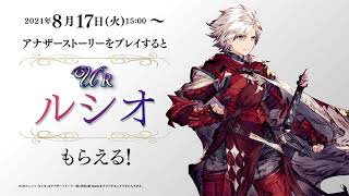 【FFBE幻影戦争】アナザーストーリー第1章「WARRIOR OF THE CRYSTALS」トレーラー