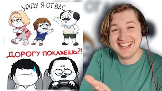 Глупые семейные уловки | КАК ЖЕ ВСЁ ИЗМЕНИЛОСЬ! - Обожаю душевные истории! (РЕАКЦИЯ) | ТипоТоп
