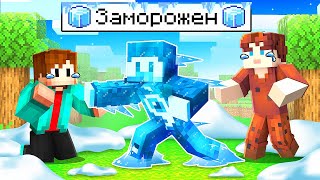 😱Фиксай 100% ЗАМЁРЗ в Деревне Друзей в Майнкрафт!