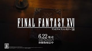 Japanese Commercial of Final Fantasy 16 on the PlayStation 5 [PS5]