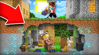 ВСЁ ЭТО ВРЕМЯ ЖИТЕЛЬ ВЫЖИВАЛ ПОД ЗЕМЛЁЙ В МАЙНКРАФТ | Компот Minecraft