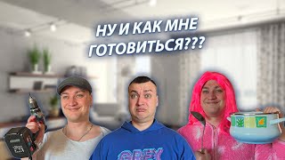 СЕРИАЛ &quot;ВЕСЁЛАЯ СЕМЕЙКА&quot; / 3 СЕЗОН / 32 СЕРИЯ / ПОДГОТОВКА К ЗАЧЕТУ / GREY SHIP