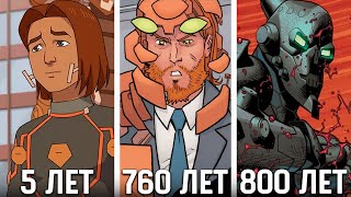 Вся история Робота. Величайший враг Марка Грейсона | Неуязвимый 3 сезон