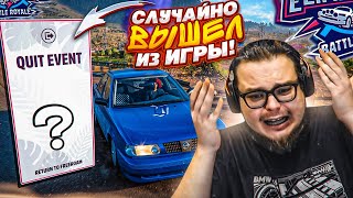 Я ВЫШЕЛ ИЗ КАТКИ В ВЫШИБАЛЕ! НО Я ЭТОГО НЕ ХОТЕЛ... (FORZA HORIZON 5 ELIMINATOR)