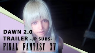【Final Fantasy XV】 Dawn 2.0 Trailer -Japanese Version-