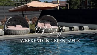 VLOG / ОТПУСК В ГЕЛЕНДЖИКЕ / АКВАПАРК / ЯХТА 