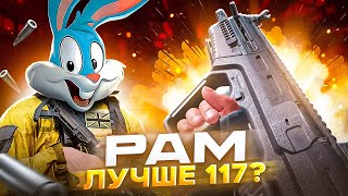 НОВОЕ ОРУЖИЕ RAM-7 В CALL OF DUTY MOBILE