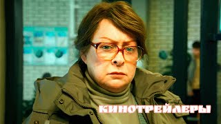 Олдскул(Сериал 2025) - Русский Трейлер