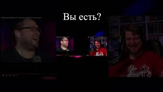 Куплинов и Реборн - Вы есть? #shorts
