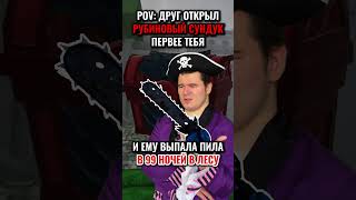 POV: друг ПЕРВЫМ открыл РУБИНОВЫЙ сундук в &quot;99 НОЧЕЙ В ЛЕСУ&quot; в РОБЛОКС! 🦌