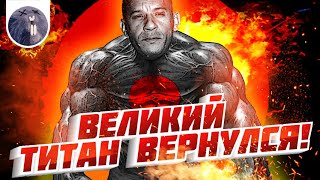 [Обзор фильма] &quot;Бладшот&quot; Великий титан вернулся!