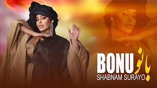 Shabnam Surayo - Bonu  |  شبنم ثریا - بانــو