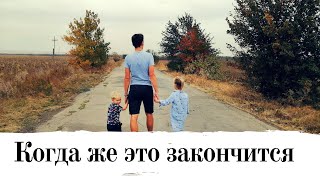 Путешествие Продолжается! Едем на Родину в Нижний Новгород. Ч1. Геленджик-Павловск. Трасса М4-Дон