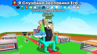 😱РАЗРАБОТЧИК Sammy Случайно Заспавнил ЧИТЕРСКИХ БРЕЙНРОТОВ в Steal a Brainrot..