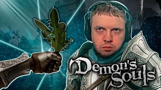 Что такое Demon&#39;s Souls