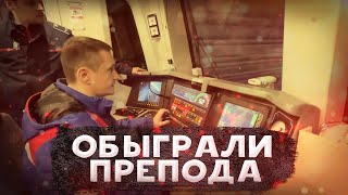 Студенты проучили препода