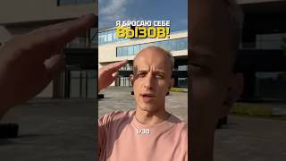 Я бросаю себе вызов! Челлендж разговорных рилсов 30 дней