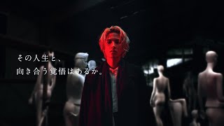 志尊淳がヨルシカ「盗作」をカバー！「FFBE幻影戦争」新CM「人生の選択」SPECIAL ver. 15秒